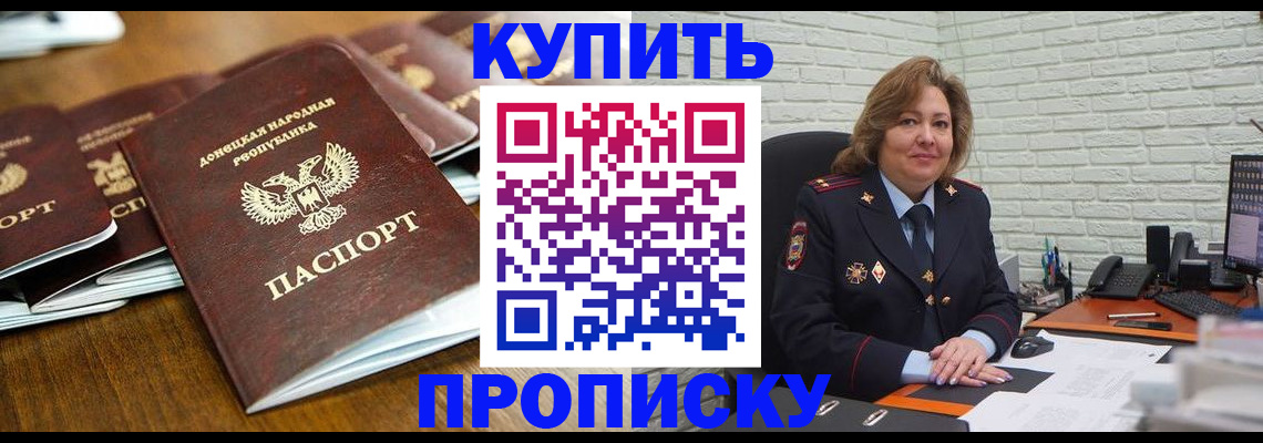 временная регистрация в квартире в Мурманской области