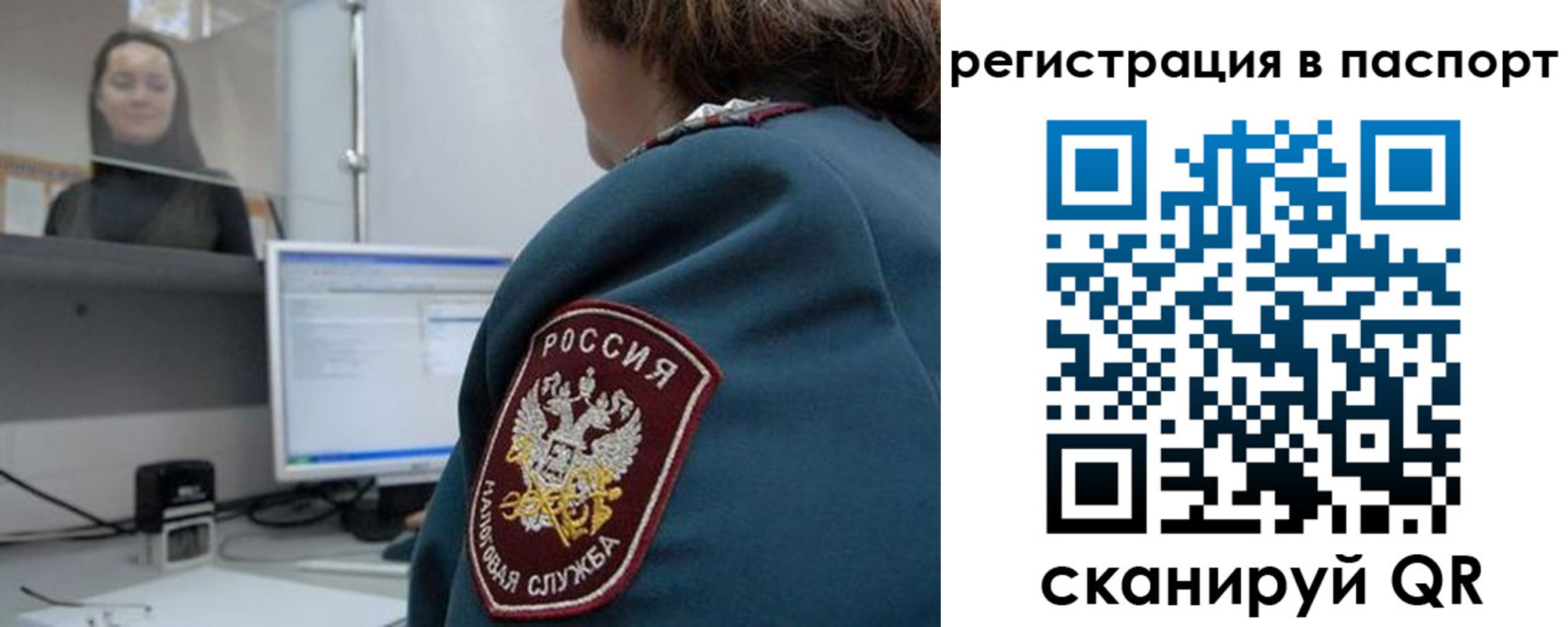 прописка от собственника в Мурманской области
