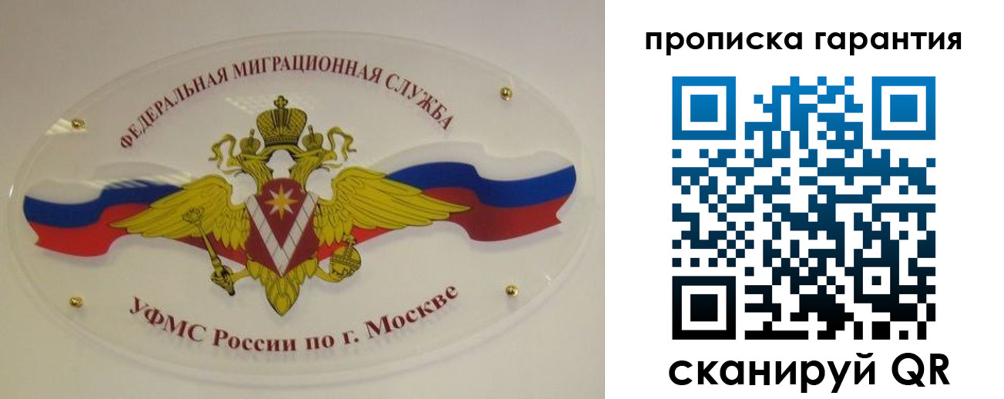 прописка штамп в Мурманской области