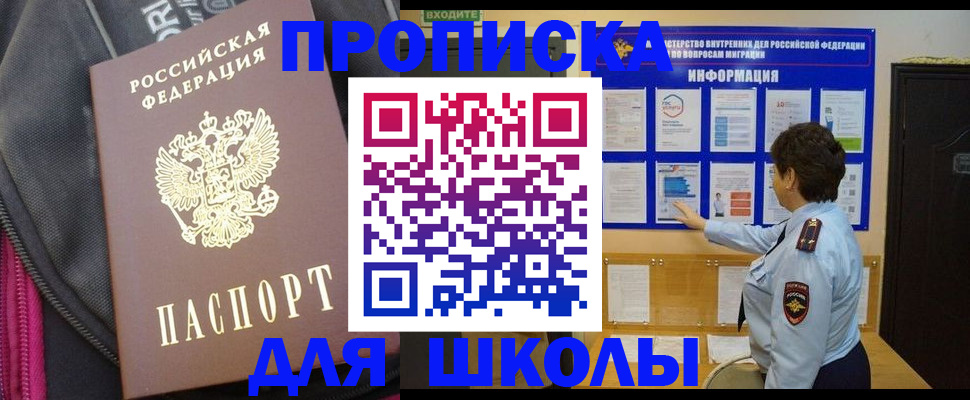 прописка для кредита в Мурманской области