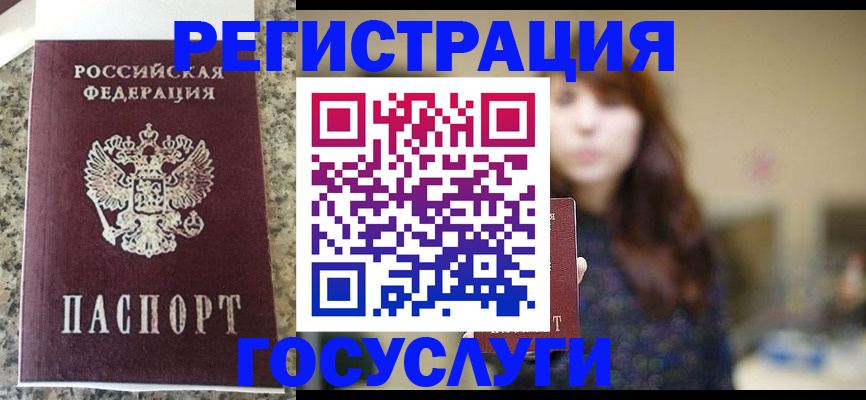 прописка для военкомата в Мурманской области