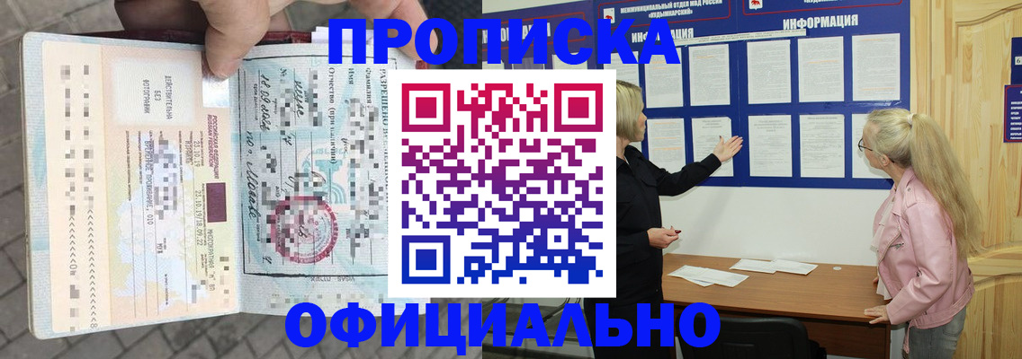 временная регистрация поиск в Мурманской области