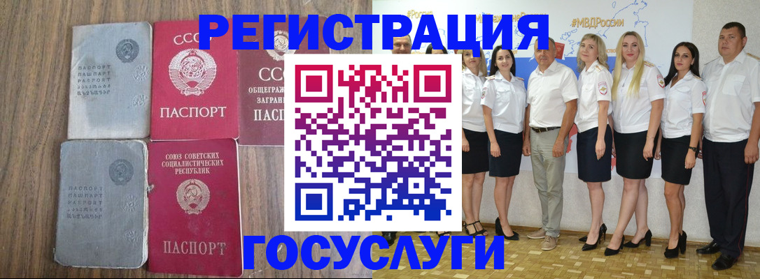 прописка от собственника в Мурманской области
