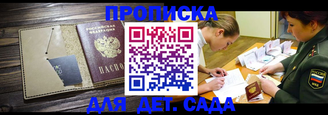 временная регистрация для всех в Мурманской области